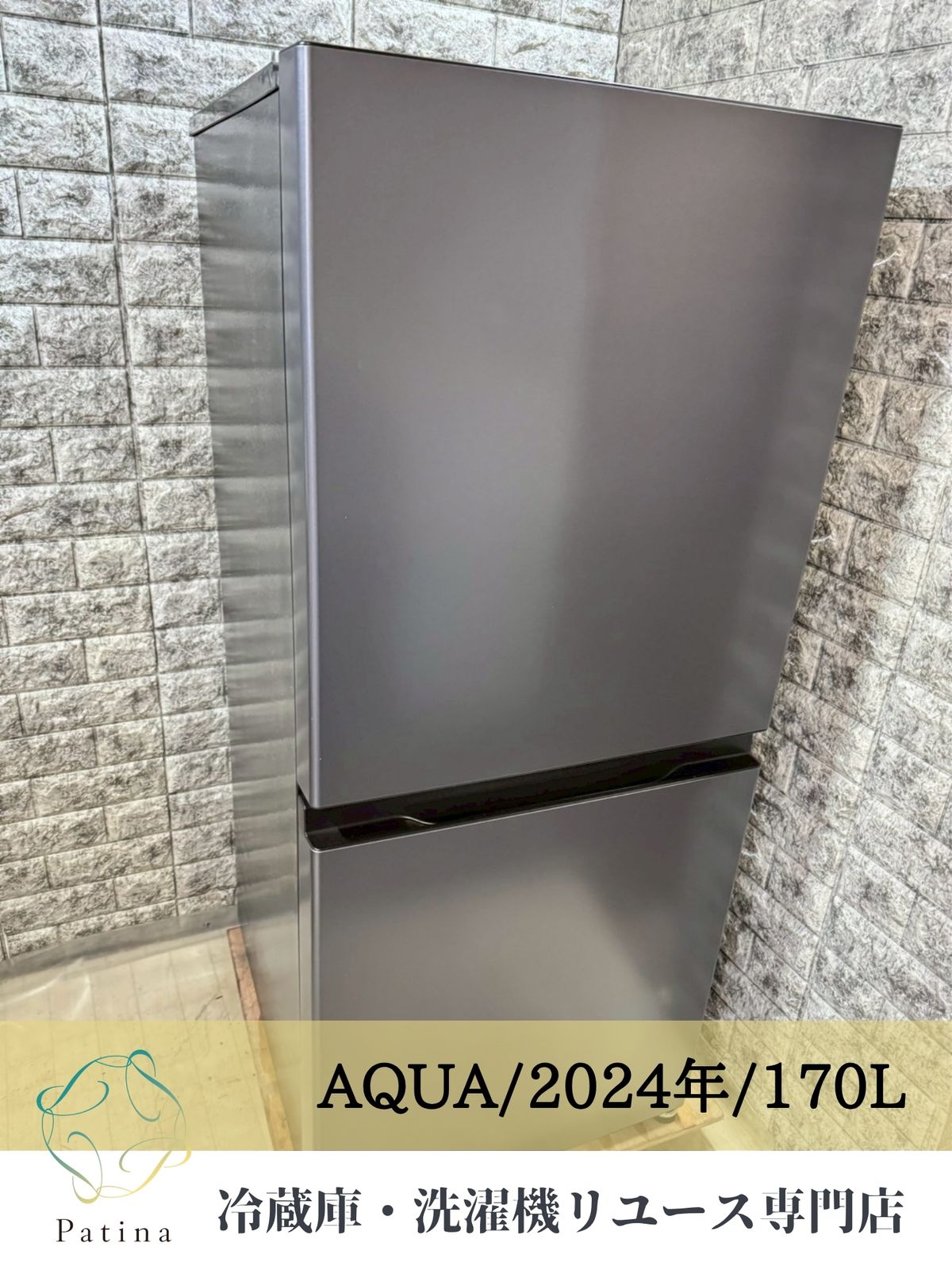 【美品 高年式】大阪送料無料★3か月保障付き★冷蔵庫★アクア★2ドア★2024年★AQR-17R(DS)★R-12 美品 高年式】大阪送料無料☆3か月保障付き☆冷蔵庫☆アクア☆2ドア