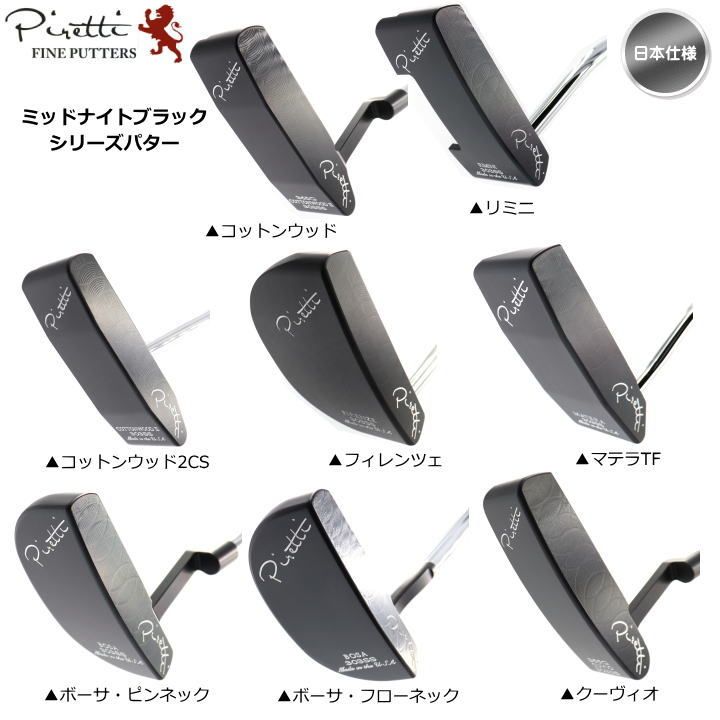 右用 2021 Piretti ピレッティ パター ミッドナイトブラックシリーズ パター 日本仕様 新品 未使用 - メルカリ