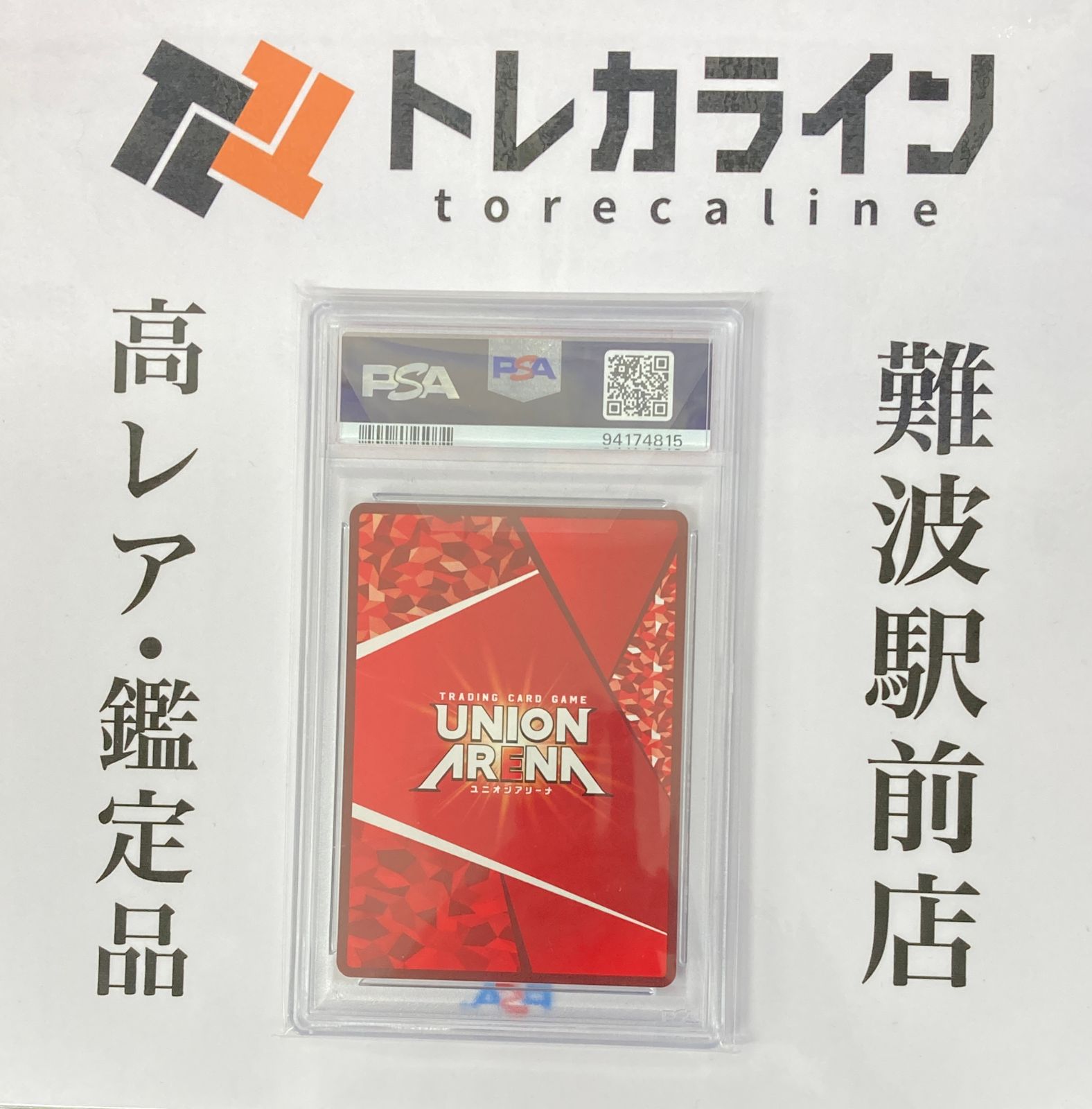 ユニオンアリーナ 転生したらスライムだった件 ミリム OBC賞 PSA10 GEM