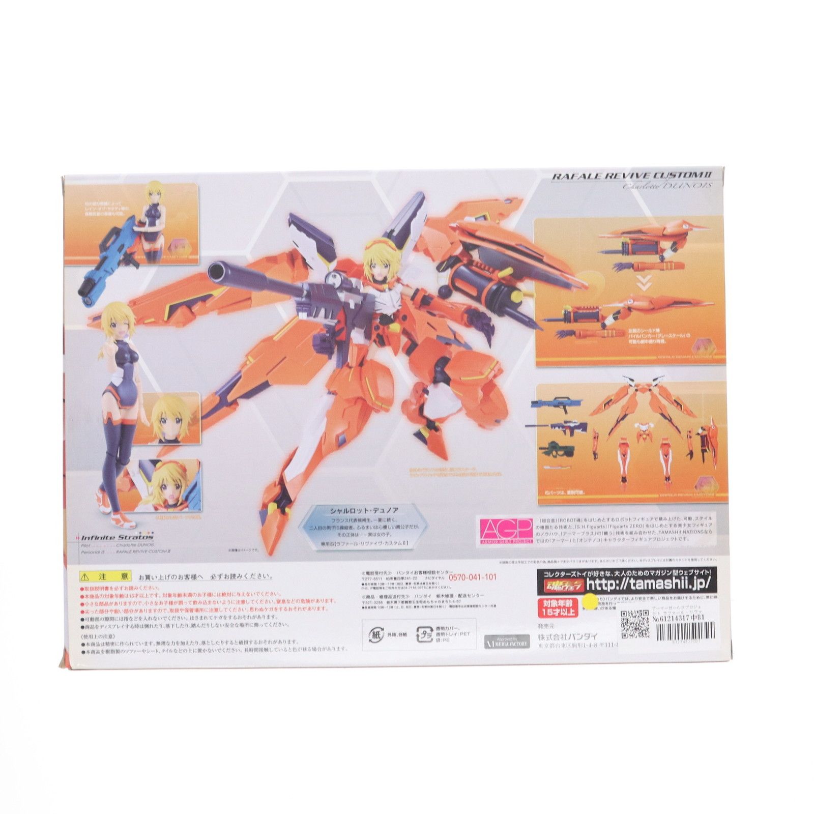 アーマーガールズプロジェクト ラファール・リヴァイヴ・カスタムII