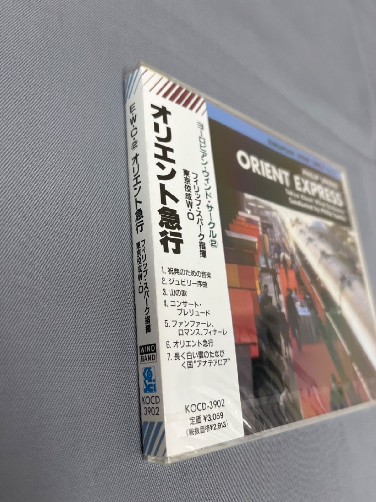 新品・未開封】CD オリエント急行 フィリップ・スパーク指揮 東京佼成