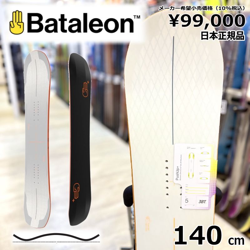 超激得，定番人気 【ラスト1点】レディース スノーボード 板 型落ち Bataleon Push Up+ 140cm 24-25 バタレオンプッシュアッププラス カービング キャンバー ボード