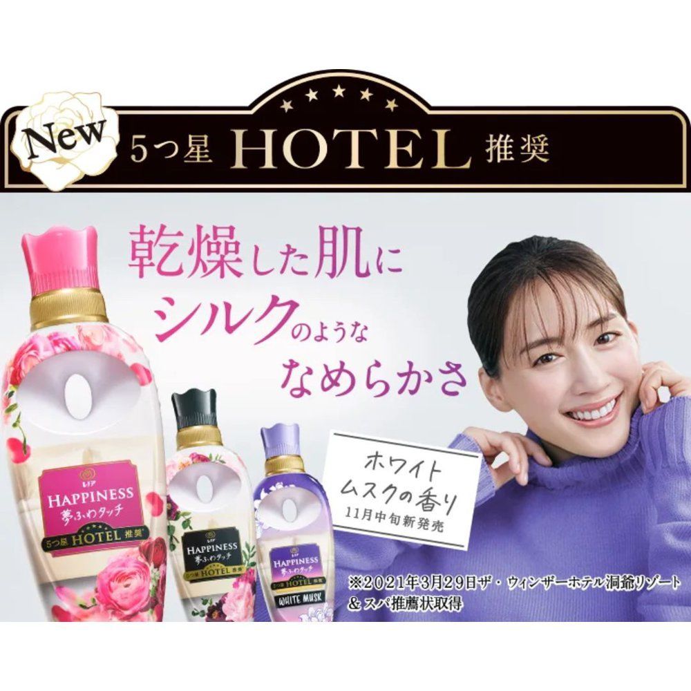 柔軟剤