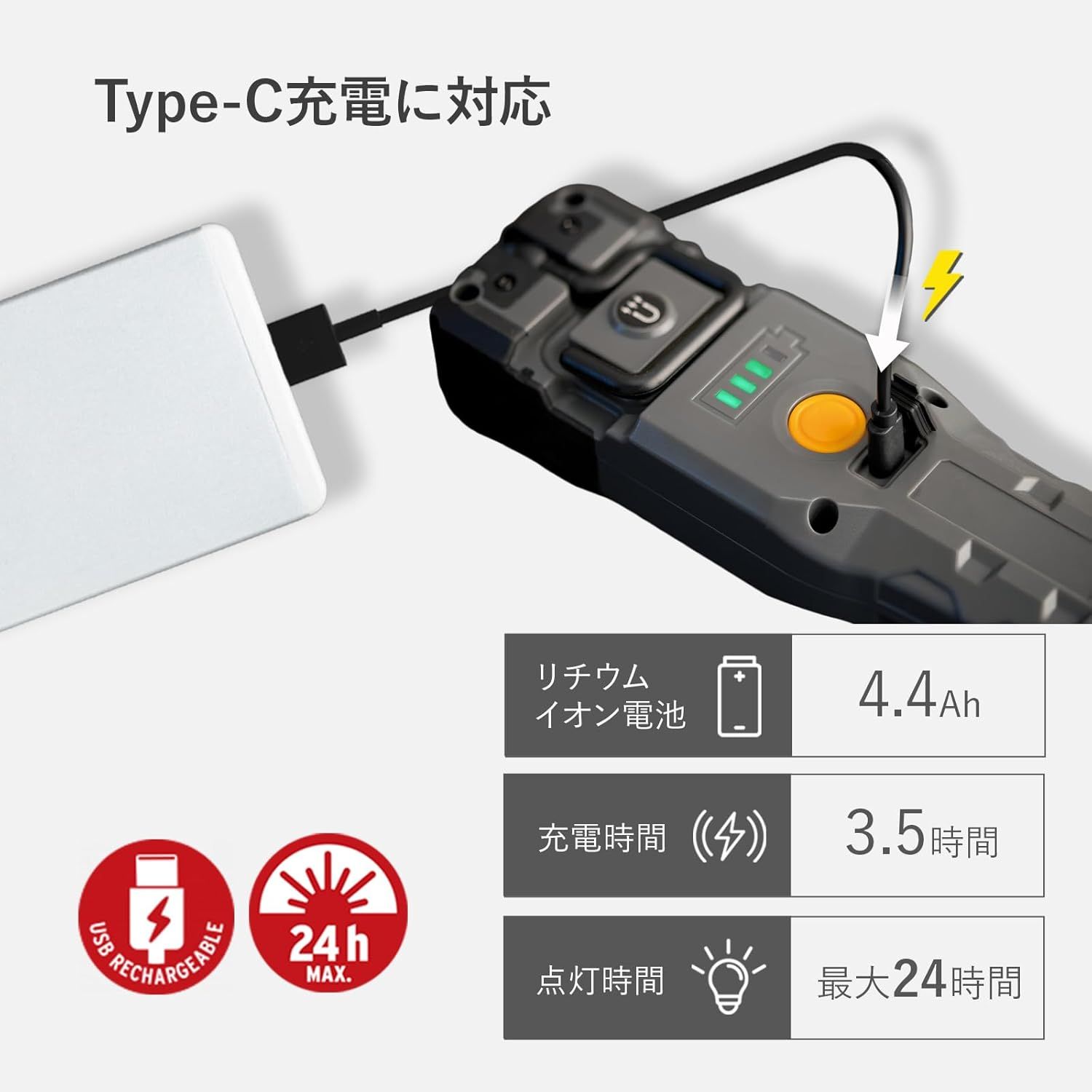 24時間点灯