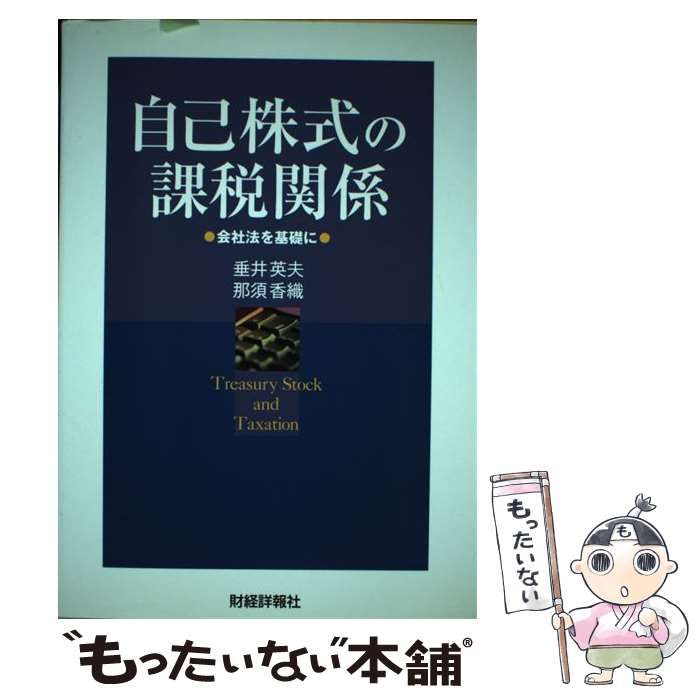 最新監査論 ２訂版/税務経理協会/田島四郎 | nipo-tec.com.br