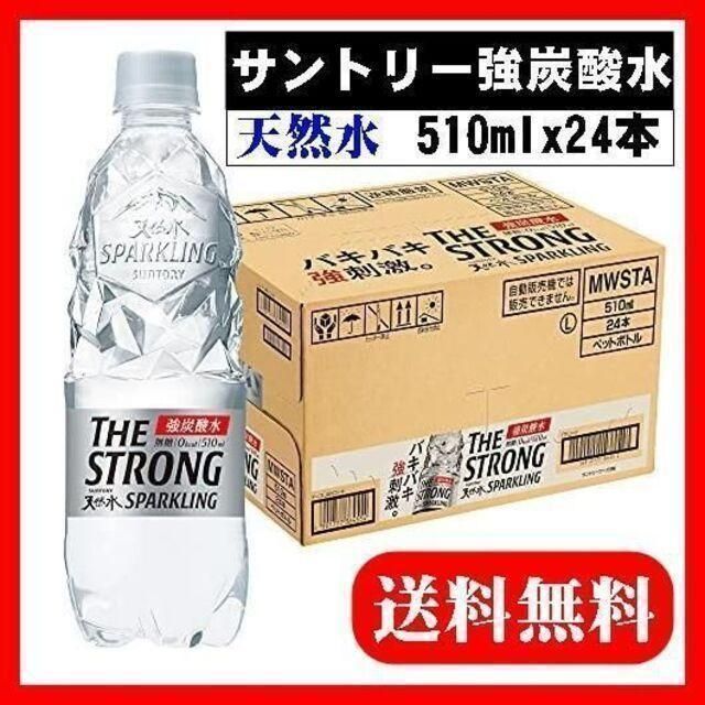 サントリー天然水スパークリング レモン(1050ml*12本入)