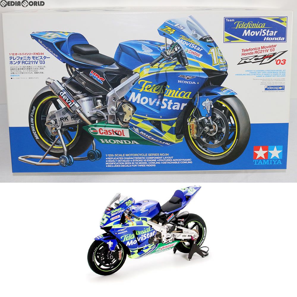 テレフォニカ モビスター ホンダ RC211V`03 (プラモデル