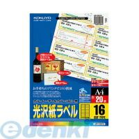 7営業日以内発送 コクヨ KOKUYO LBP－G6916 5個入 LBP＆amp PPC用光沢紙ラベルA4 16面32X96 20枚 レーザー コピー 沖縄離島販売不可