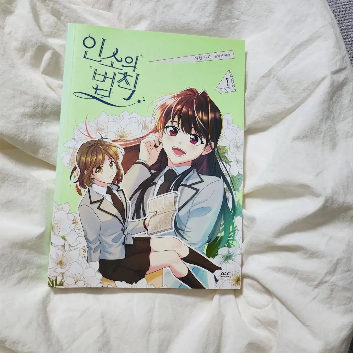 ネット小説の法則 小説 1巻 17巻 全巻 まとめ 出品