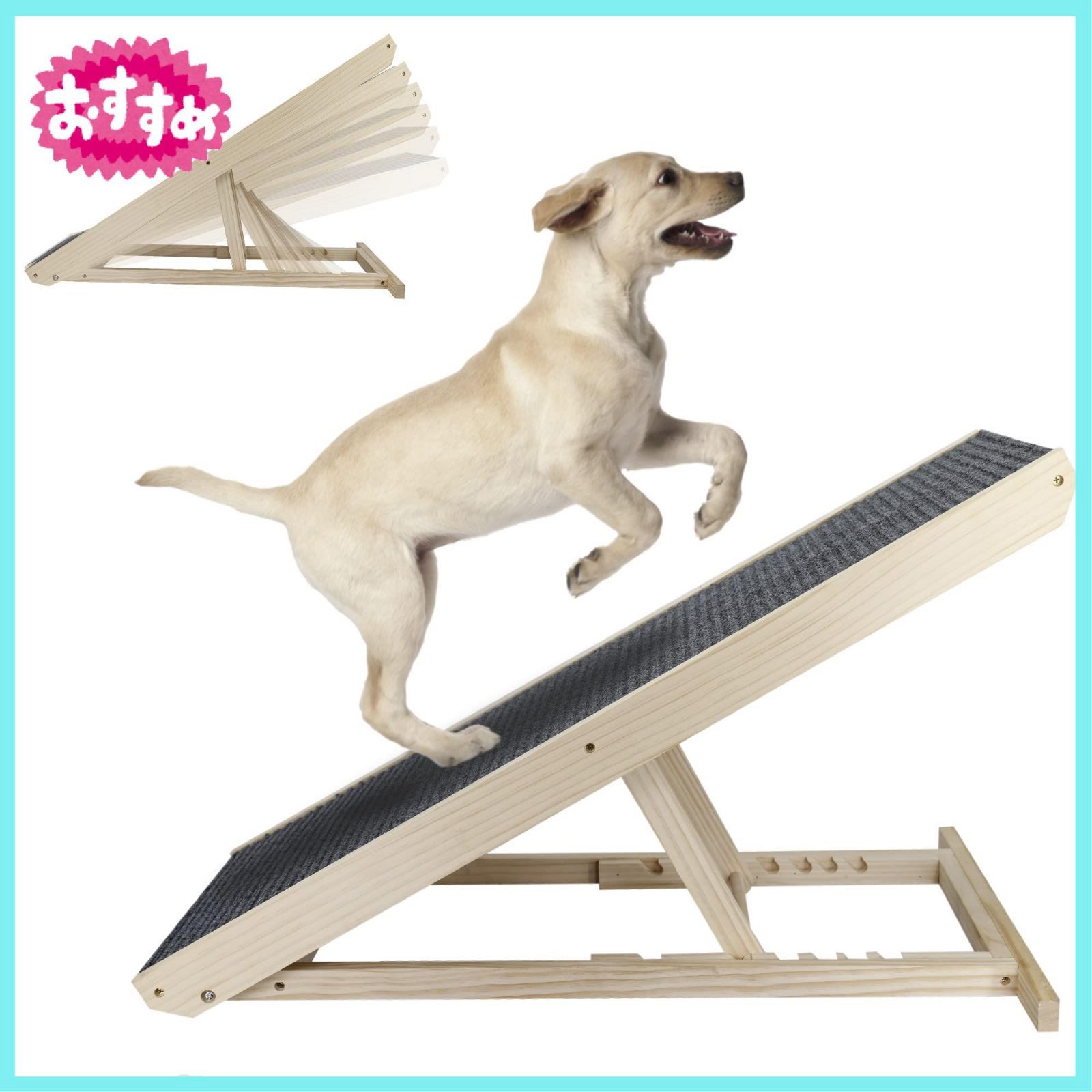 KOOPRO 犬用安全スロープ 滑り止め ステップ 踏み台 折り畳み 収納便利 六つ高さ調節可能 小型 大型 猫犬 ペット用 木製 階段 