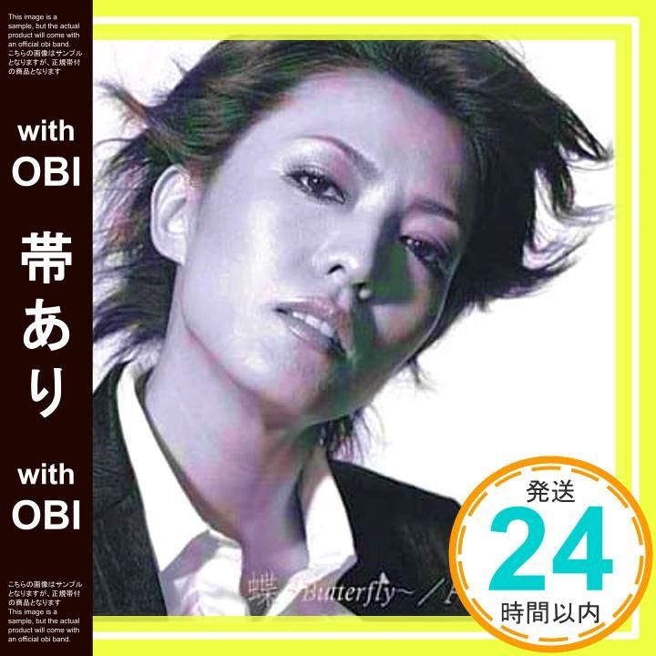 帯あり 蝶 Butterfly CD 安蘭けい 市川喜康 渡辺なつみ 久保田早紀 中村タイチ 安蘭けい_07