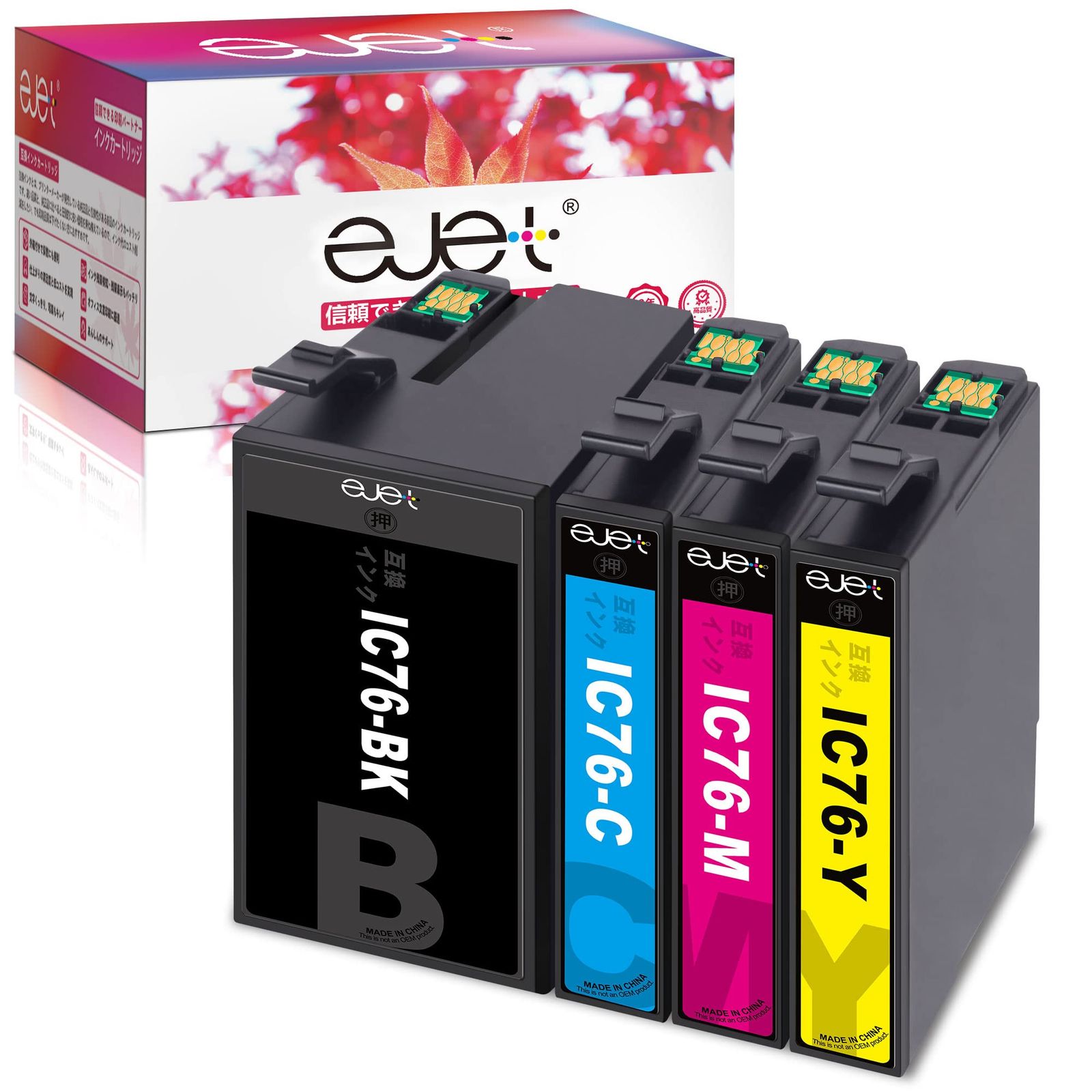 ejet IC4CL76 地球儀 互換インクカートリッジ エプソン (Epson