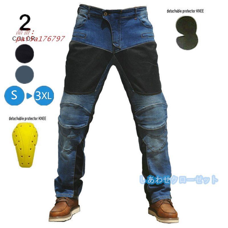バイクパンツ メンズ ライダーパンツ プロテクター付き デニムパンツ バイクジーンズ オートバイ 膝パッド 耐衝撃 レーシングパンツ 膝当て 耐久 pai5a176797