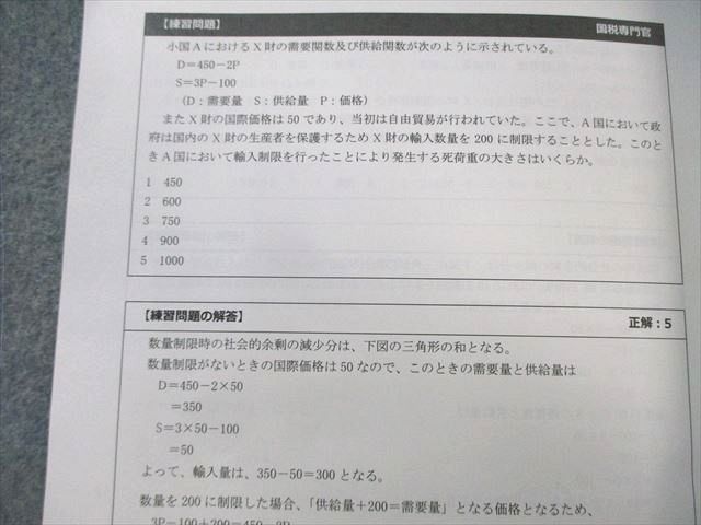 本 アガルート 公務員試験 高卒区分2025 全10巻
