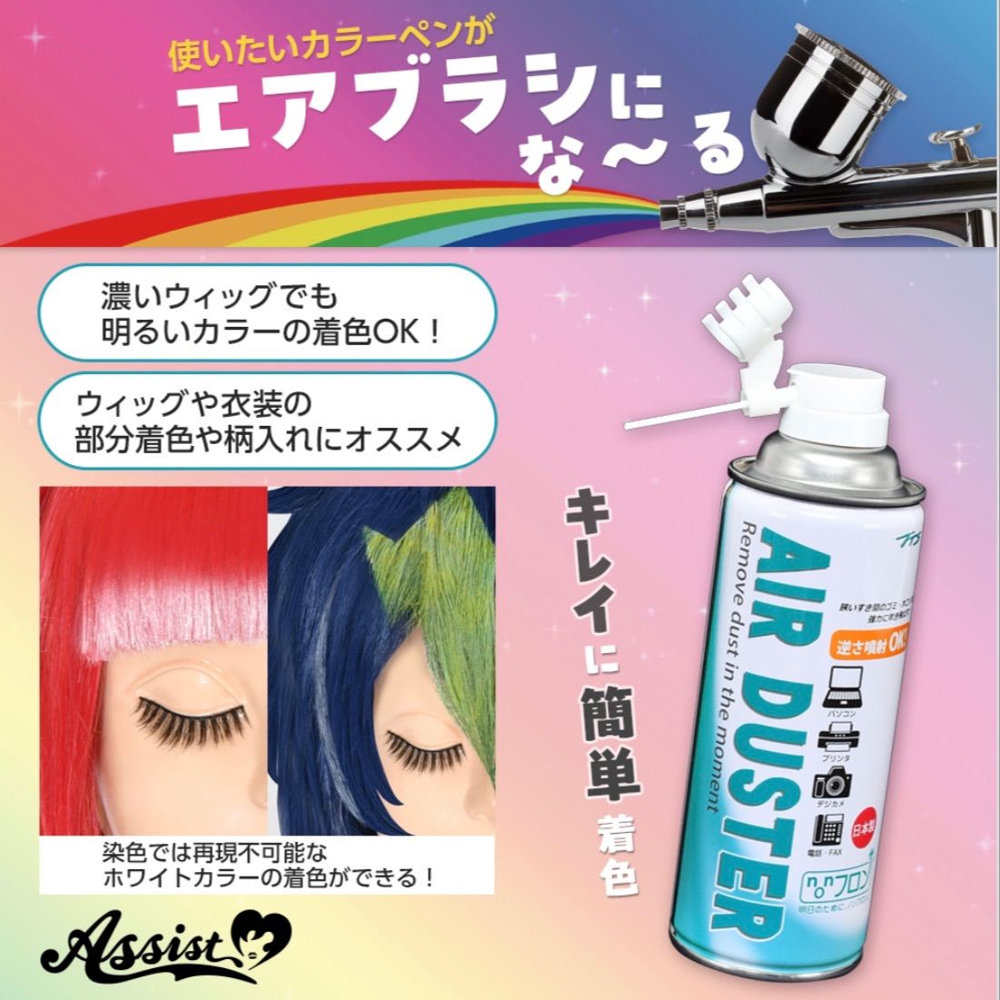 ☆未使用☆ウィッグ 未使用 カットウィッグ ip300 美容師国家試験使用可能