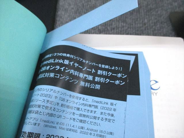 VC93-002 メディックメディア 医師国家試験 イヤーノート year note 2023 内科・外科編 第32版 状態良い ☆ 00L3D -  メルカリ