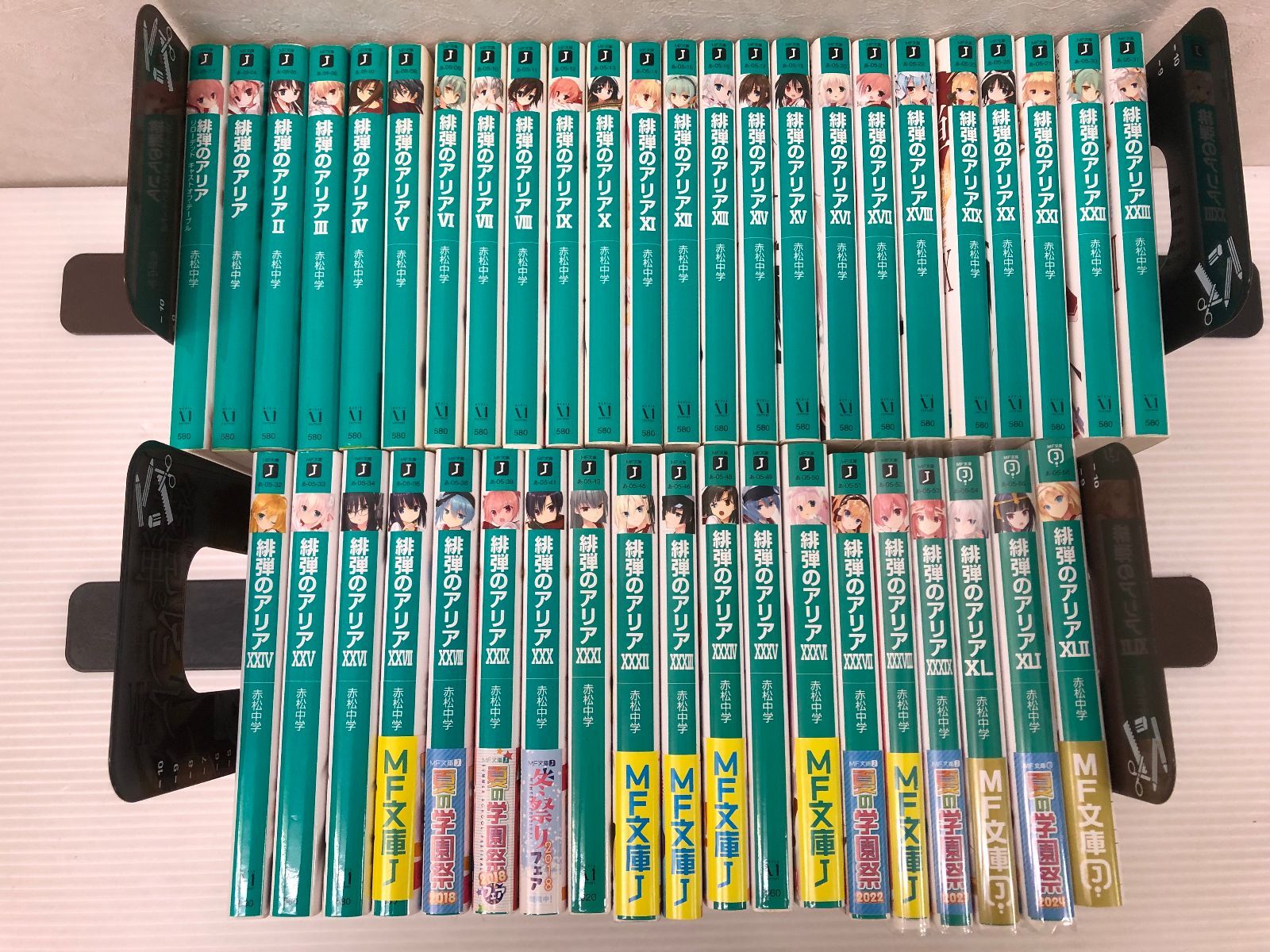 緋弾のアリア 1〜31巻リローデッド キャストオフ・テーブル 32冊セット 緋