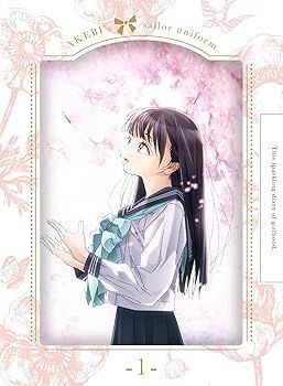 【】(未使用･未開封品)明日ちゃんのセーラー服 1(完全生産限定版) [Blu-ray] 村上まなつ: actor; 雨宮天: actor; 鬼頭明里: actor; 若山詩音: actor; 関根明良: actor;
