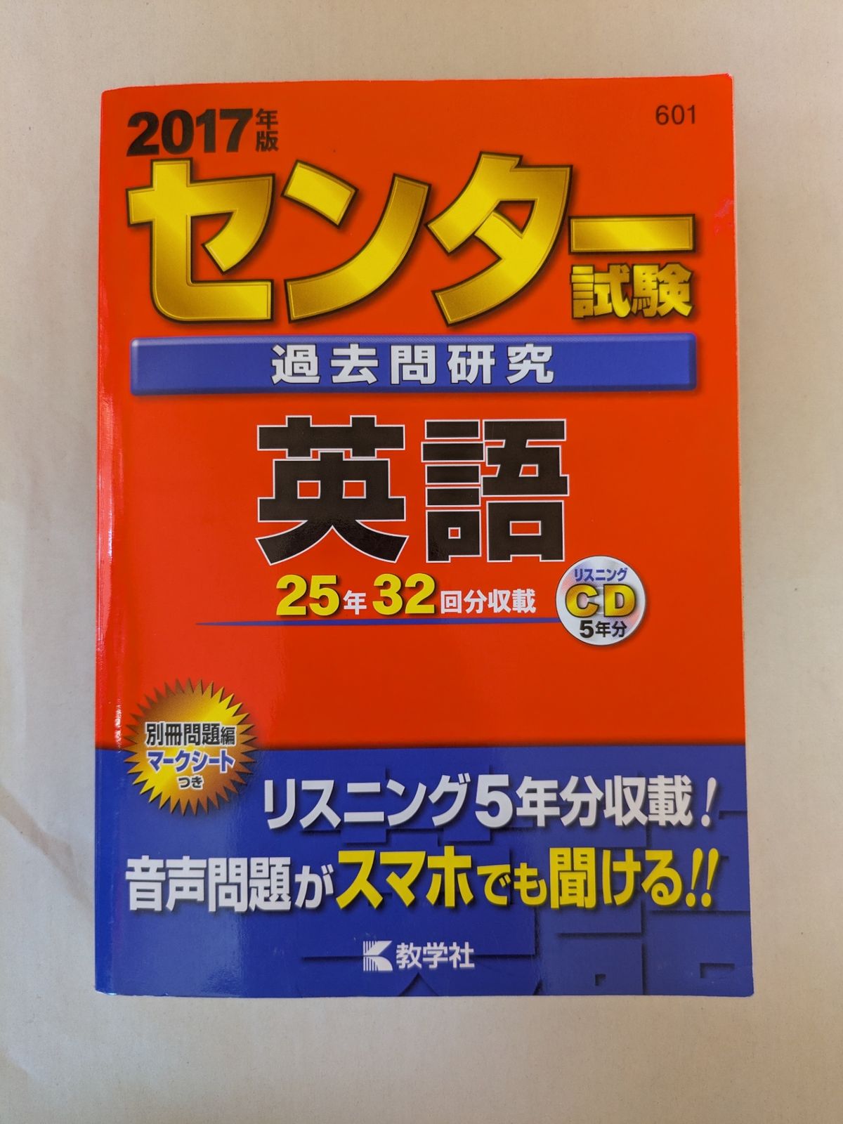 赤本 まとめ売り 早い者勝ち【1冊あたり650円】関西学院大学 まとめ売り セット 赤本