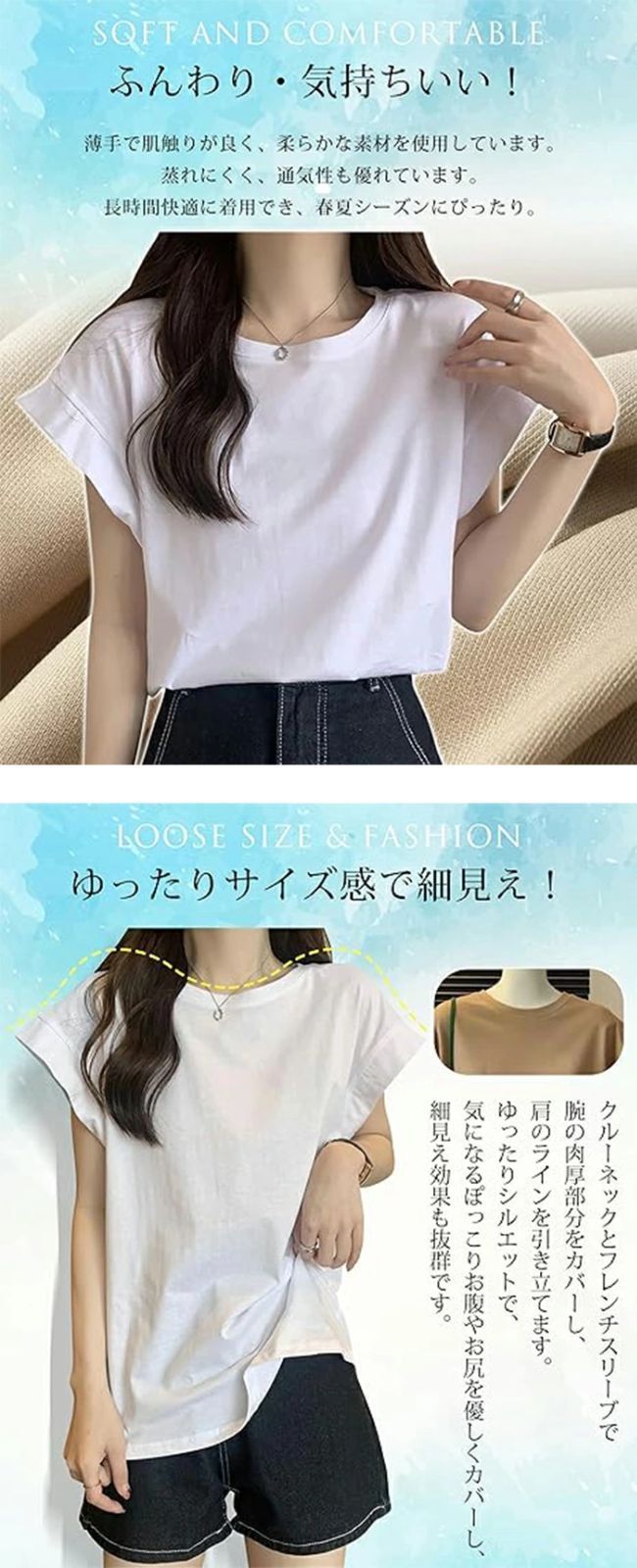 Tシャツ レディース 甘い雰囲気 着痩せ効果 肌ざり良い トップス 半袖 ゆったり 細身 柔らかい おしゃれ 透けない 可愛い カジュアル 通勤 デート 夏 tシャツ Tシャツ レディース フレンチスリーブ 甘い雰囲気 着痩せ効果 肌