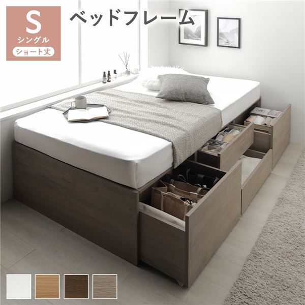 ヘッドレス チェスト ベッド ショート丈シングル グレージュ ベッドフレームのみ 大容量 引き出し4杯 キャスター ストッパー付 引き出し収納付 収納スペース付 すのこベッド 収納ベッド ベ