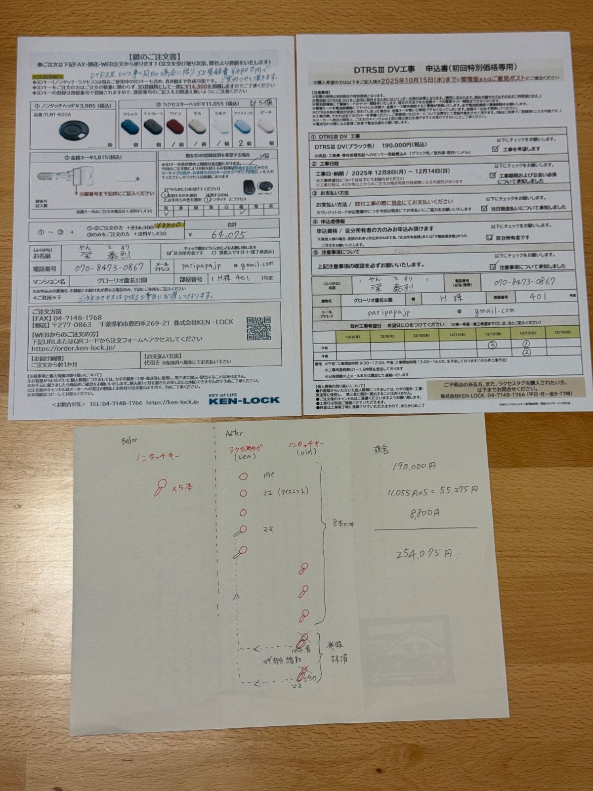 ヤマダ電機長期保証3年弱残