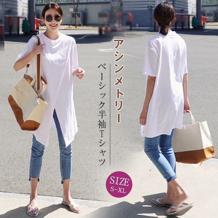 アシンメトリー tシャツ レディース 半袖 綿100% ゆったり カジュアル 体型カバー 大きいサイズ tシャツ 無地 クルーネック tシャツ 半袖 トップス カ