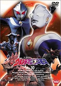 未使用品」ウルトラマンコスモス vol.10 [DVD] 【公式通販】
