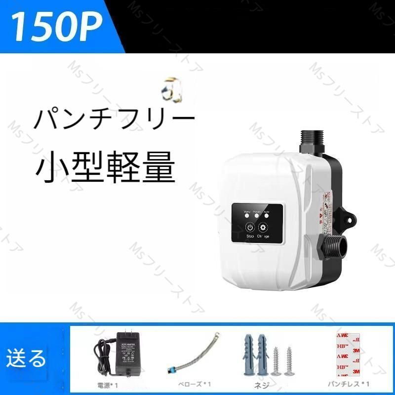 加圧ポンプ