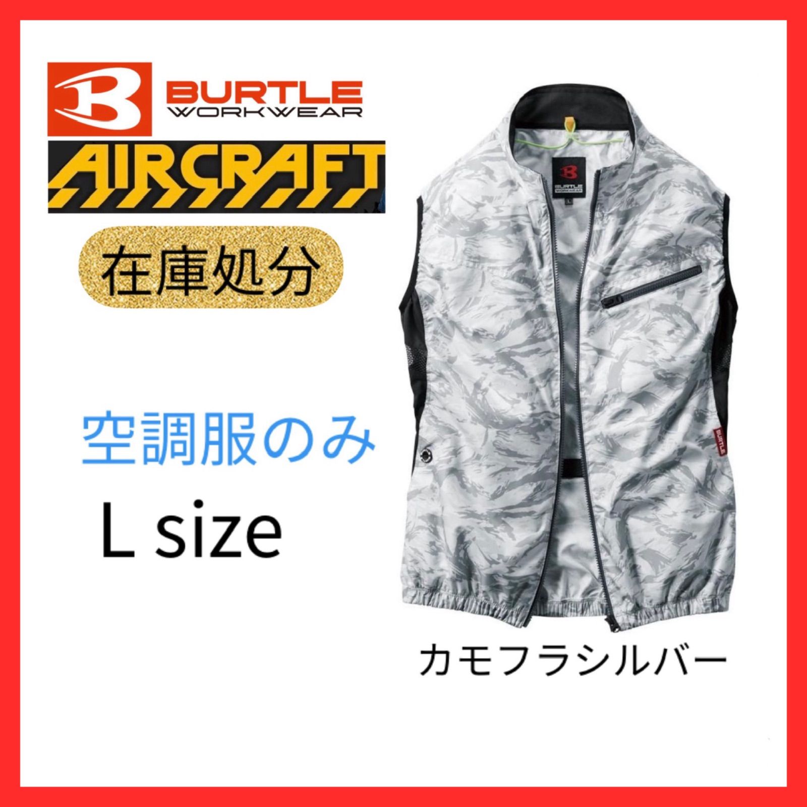 ○【新品未使用】BURTLE バートル 空調服　AC1024 カモフラネイビー BURTLE BURTLE バートル エアークラフトベスト 空調服 AC1024