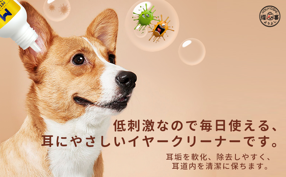 メルカリshops 犬 耳掃除 猫 耳掃除 猫用耳洗浄液 犬 みみ 洗浄 猫 耳ダニ 薬 犬耳洗浄液