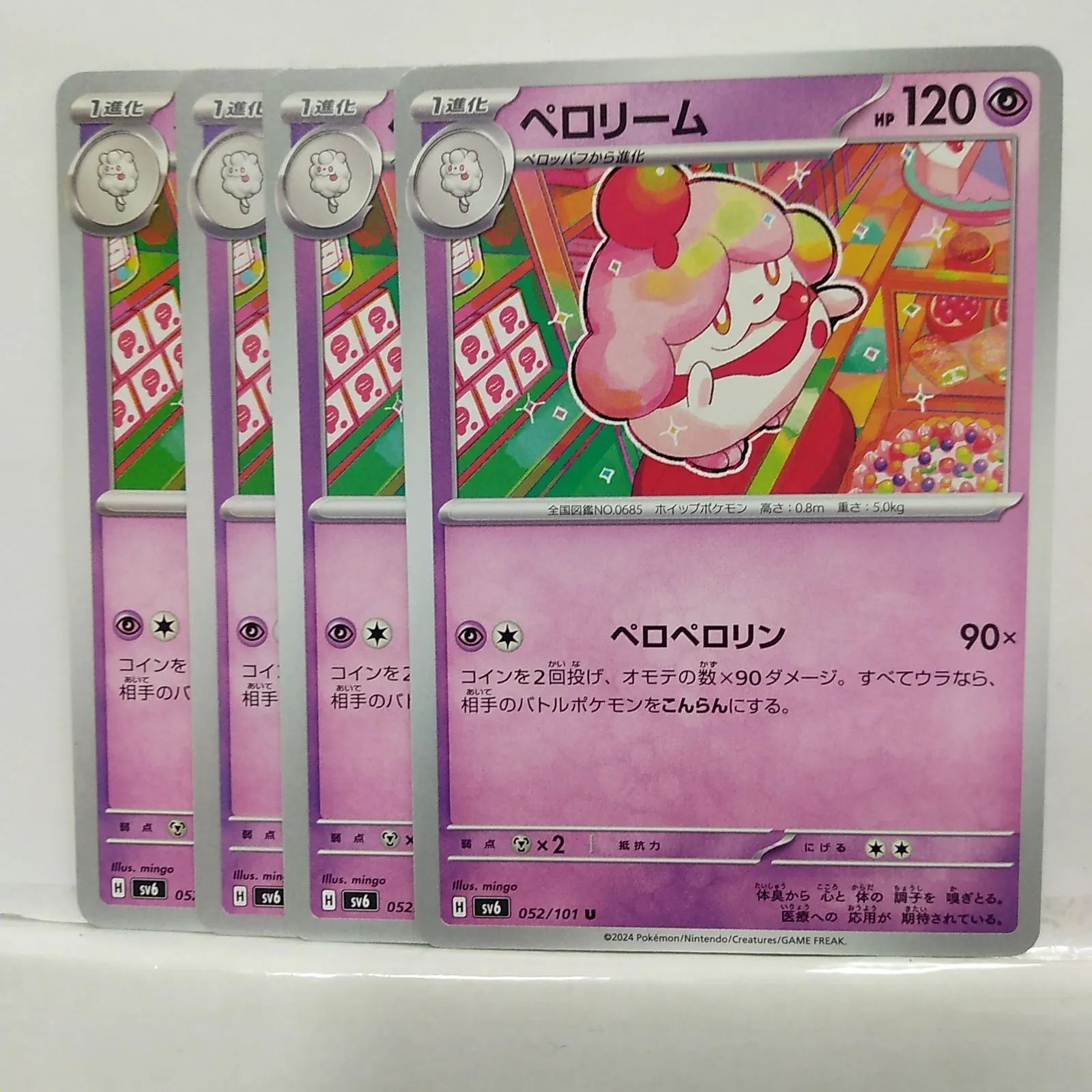 ポケモンカード ペロリーム 4枚セット 初版 ☆ PSA10 ペロッパフ