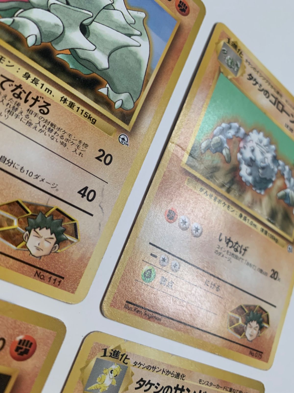 旧裏】タケシのポケモン 4点セット サイホーン ゴローン サンド