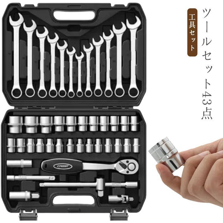 43点組 AP ツールセット インチ ツールセット 工具セット メンテナンス ツール アメ車 ハーレー kaka1903