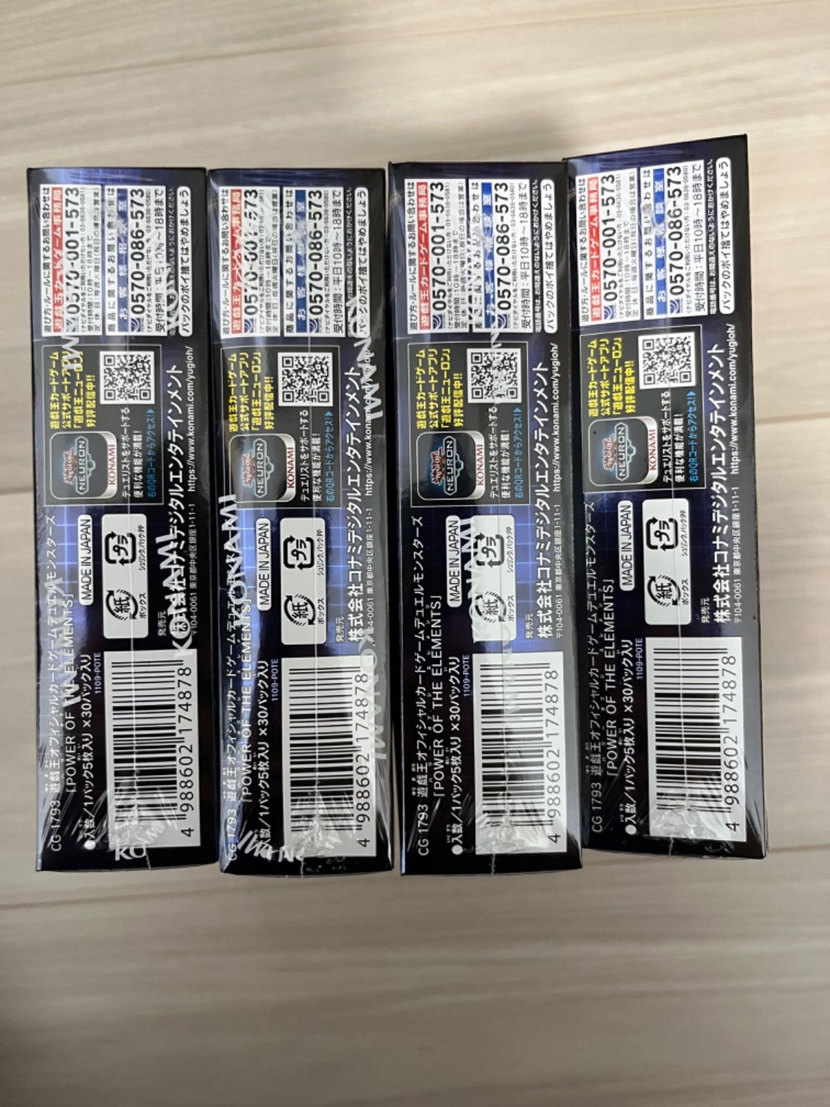 遊戯王 パワーオブジエレメンツ box シュリンク付き - メルカリ