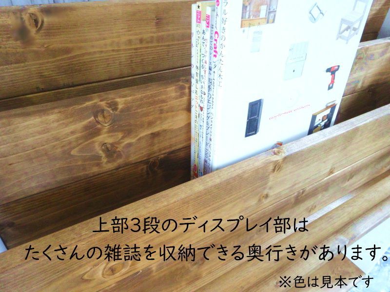 ハンドメイド 節約 雑誌＆絵本ラック ショートサイズ （ナチュラル）