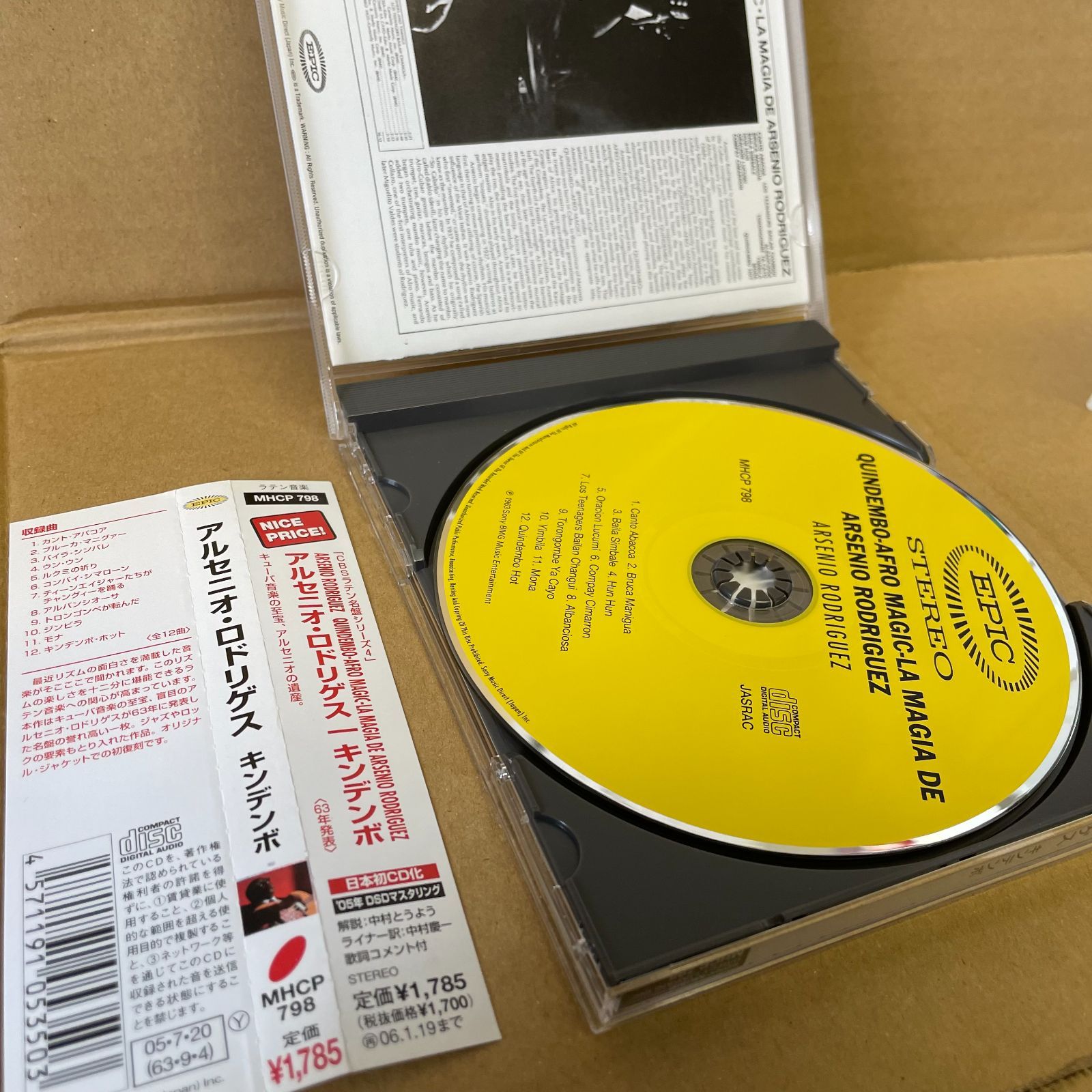 ラテン音楽中古CD アルセニオ・ロドリゲス キンデンボ キューバ音楽