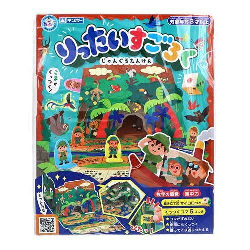 3営業日で発送 銀鳥産業 Ginchosangyou 銀鳥産業 りったいすごろく じゃんぐるたんけん 484-041 入数 40