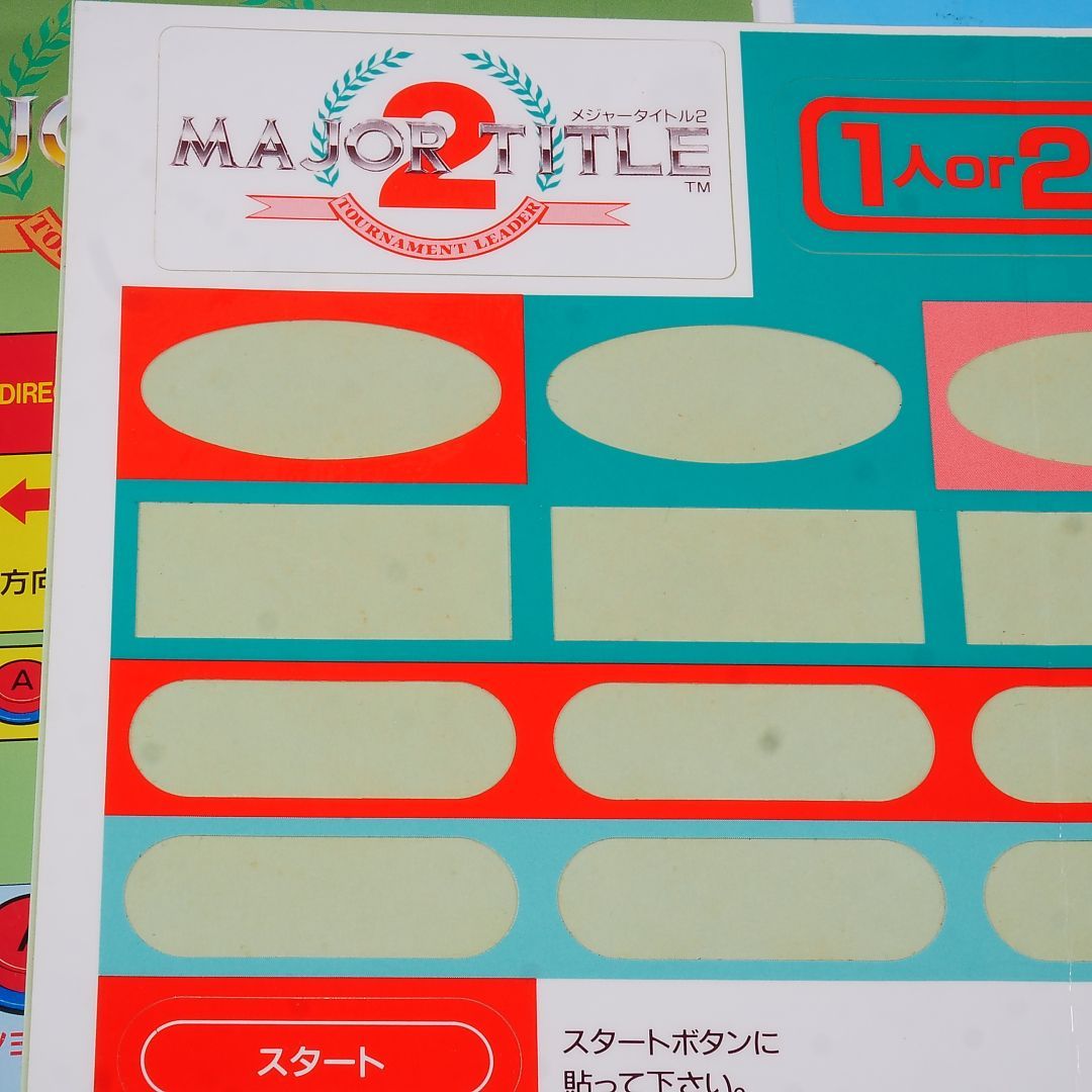 純正インスト+取扱説明書+筐体用シール メジャータイトル2 出品