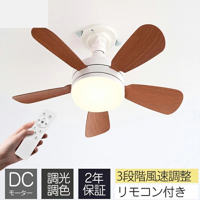 S*i様 DCモーター シーリングファン リモコン付き 最新改良版／シーリングファン シーリングファンライト リモコン