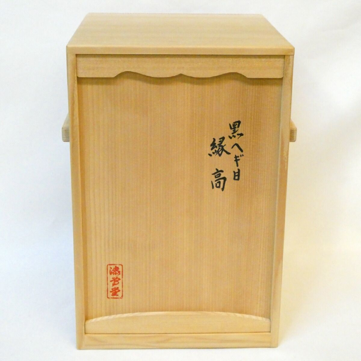 高麗卓 11月は高麗卓 12月は台目棚 - さよこさんの