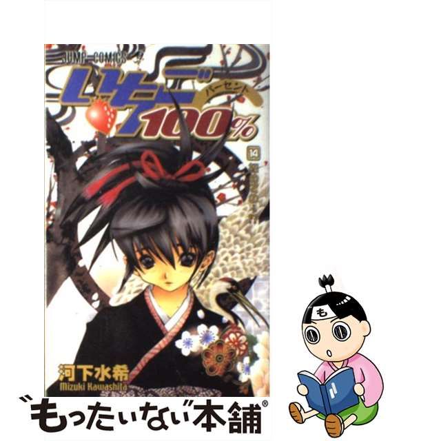 いちご100% 非売品ポスター Search Results for 