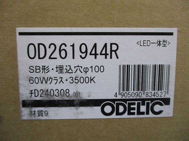 LEDダウンライト φ100 3500K 電球色 非調光 OD261944R