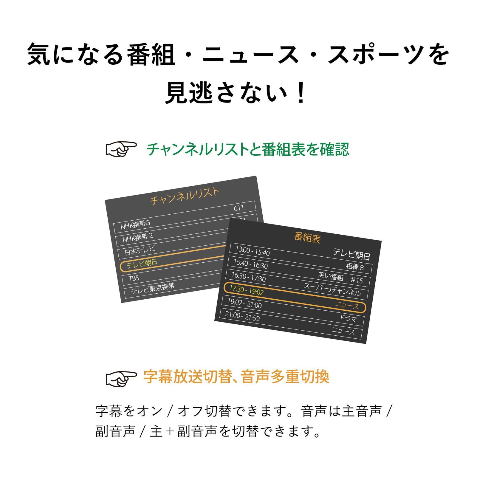 ポータブルテレビ