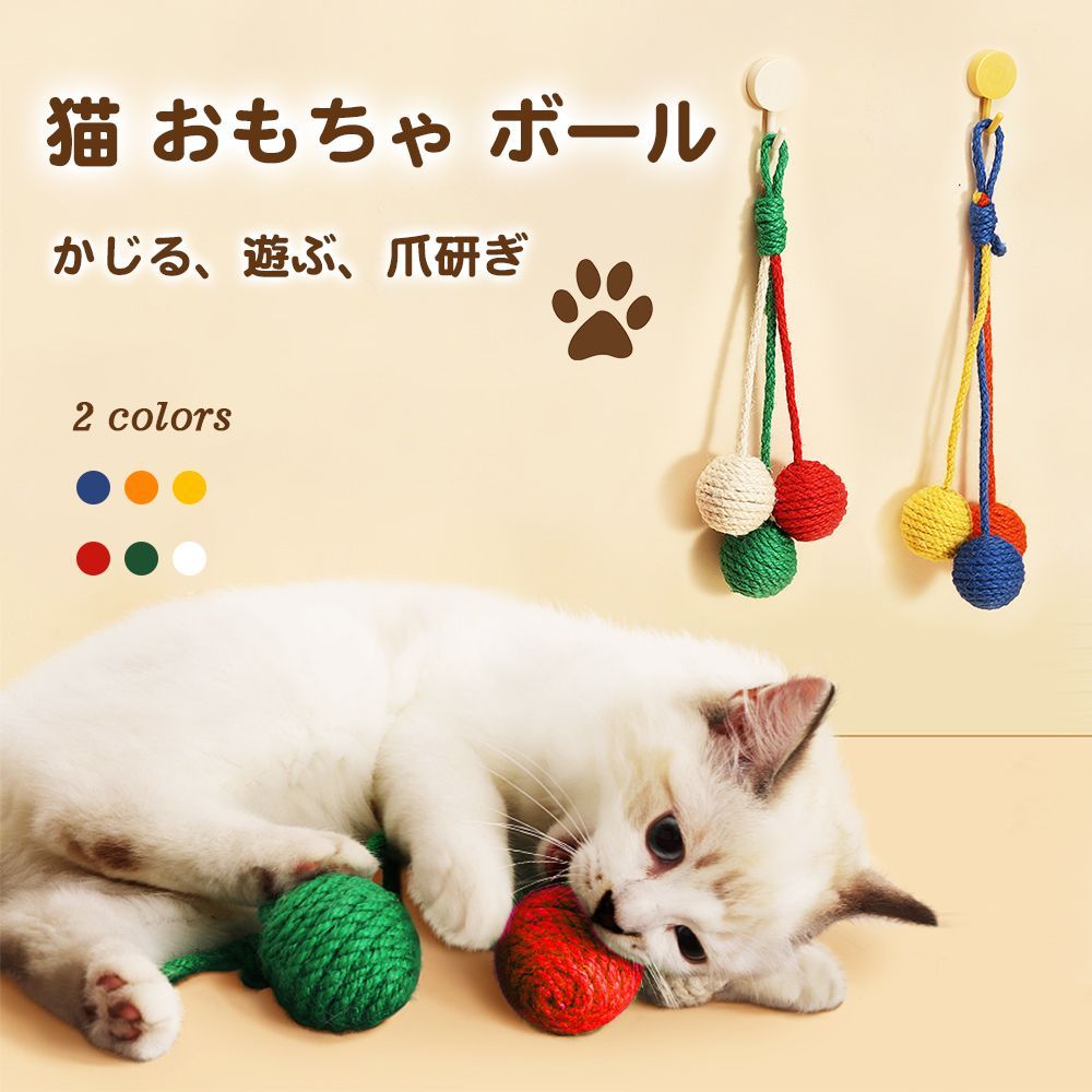 スワロフスキー　ボールで遊ぶ仔猫セット スワロフスキー ボールで遊ぶ仔猫セット