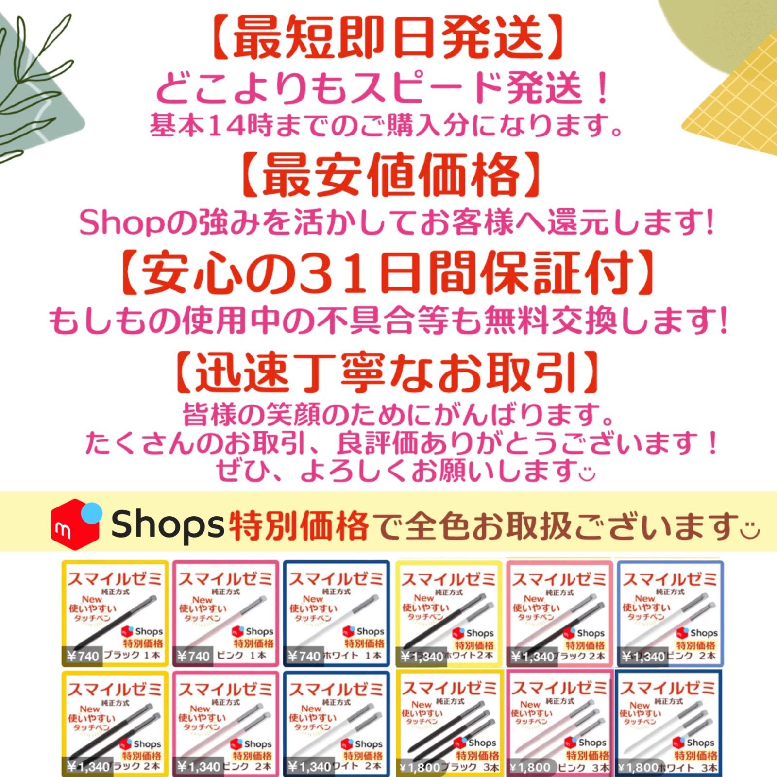 【新タイプ最安値】 New✨◎最短即日発送【保証付】スマイルゼミ 純正方式 タッチペン ⚫︎ブラック １本