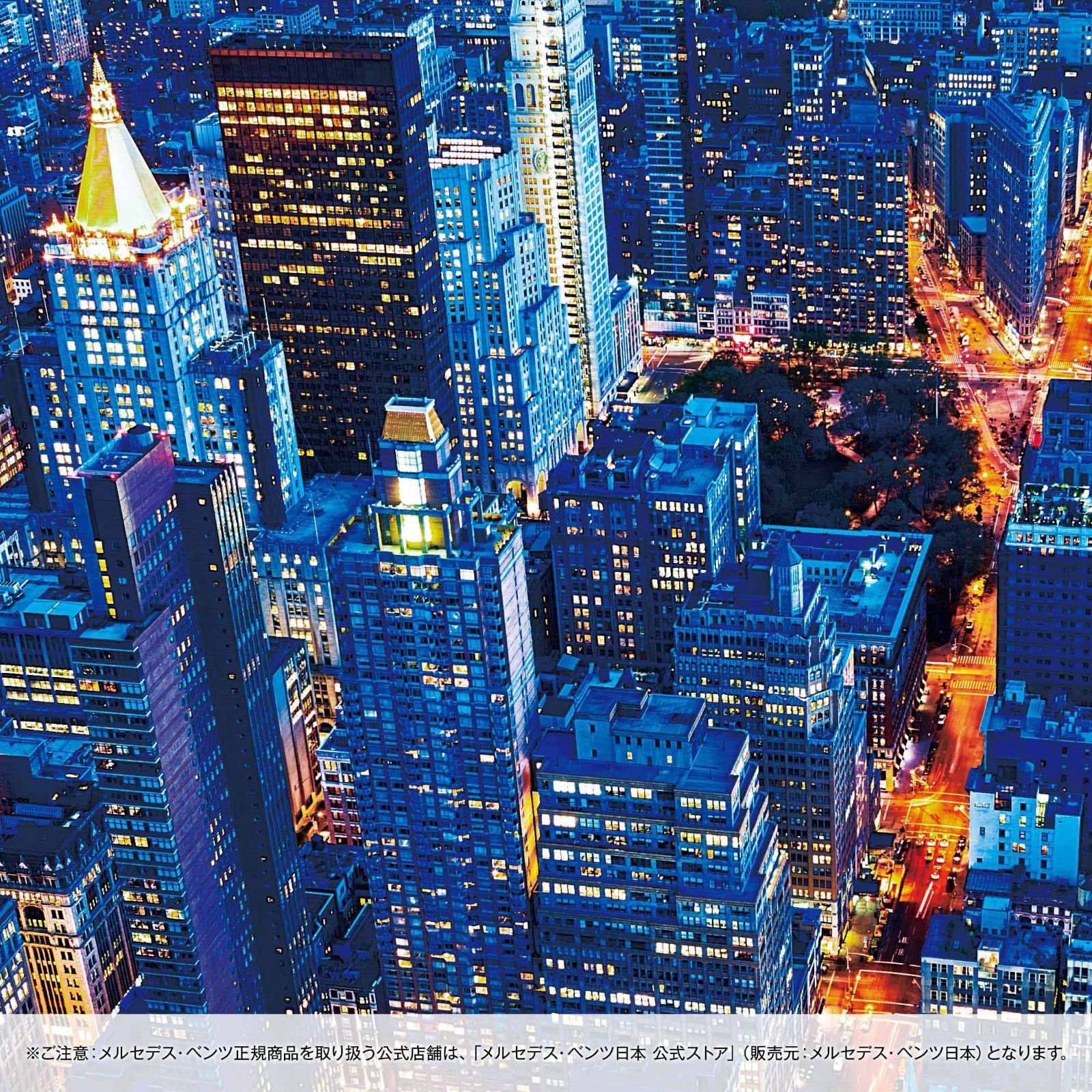 メルセデス ベンツ アクセサリー 純正 パフュームアトマイザー NIGHTLIFE MOOD