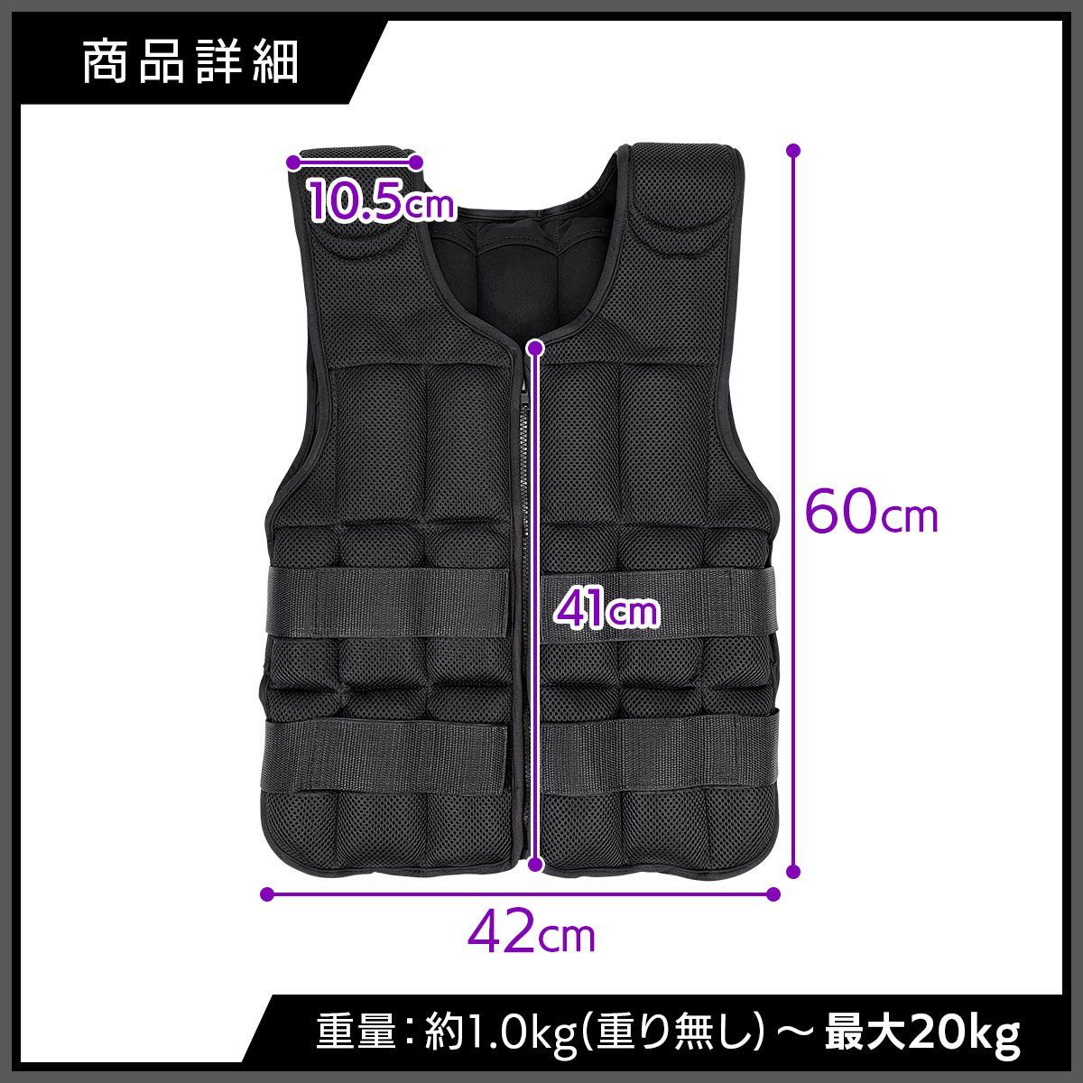ウエイトベスト　パワージャケット　20kg　調節可能　筋トレ ウエイトベスト 20kg ベスト ウエイトジャケット 重り ウエイト