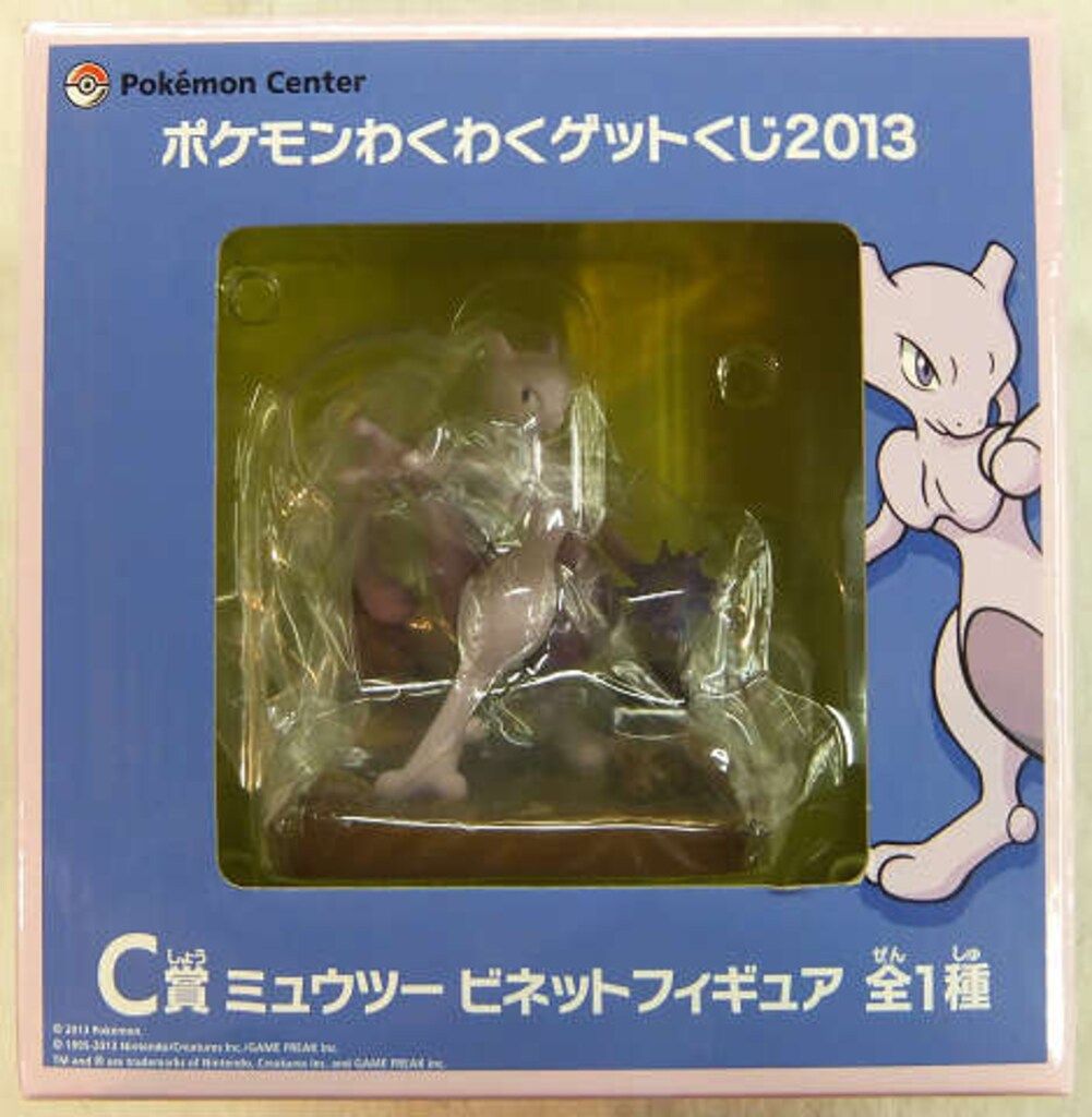 ポケモン　わくわくゲットくじ2013　ミュウツー　リペイント　フィギュア 一番くじ「ポケモンわくわくゲットくじ2013」ミュウツー C賞 ビネット