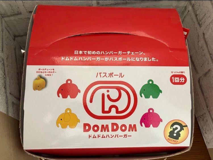 ドムドムバーガー バスボール 入浴剤 一箱24個入り せっけんの香り